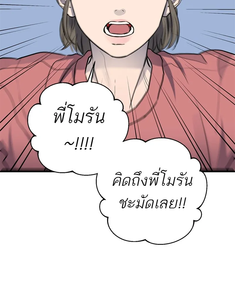 ตำนานเทพธิดาตกสวรรค์ ตอนที่ 32 รูปที่ 92