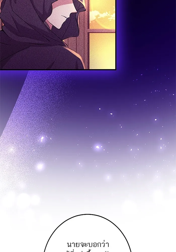 คุณหนูย้อนเวลามาเป็นอัศวิน ตอนที่ 70 รูปที่ 70