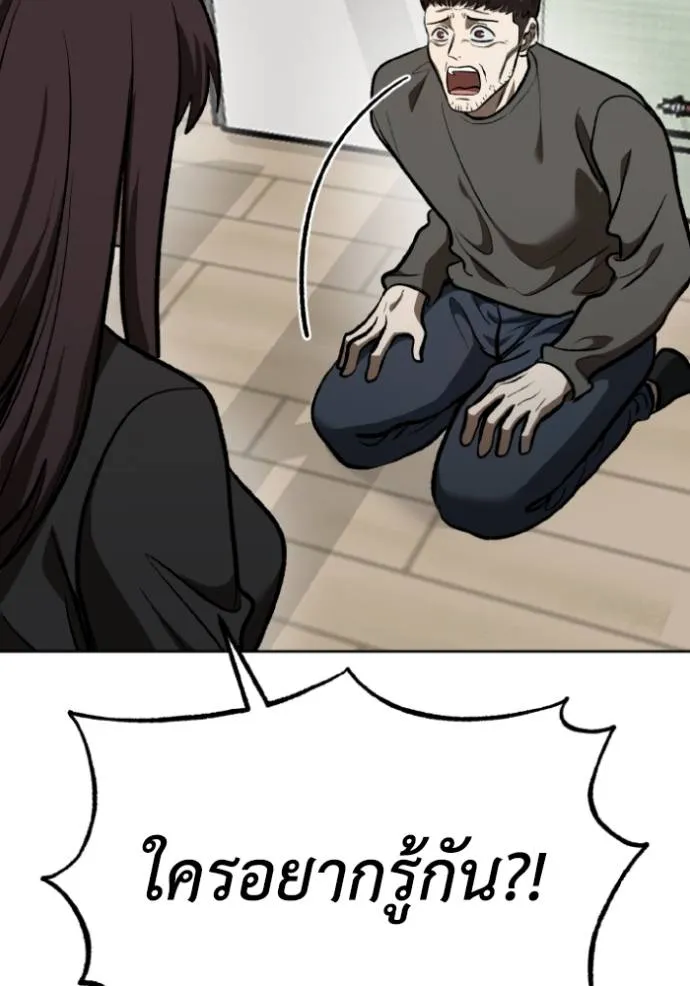 ราชาแห่งอ็อกทากอน ตอนที่ 125 รูปที่ 68