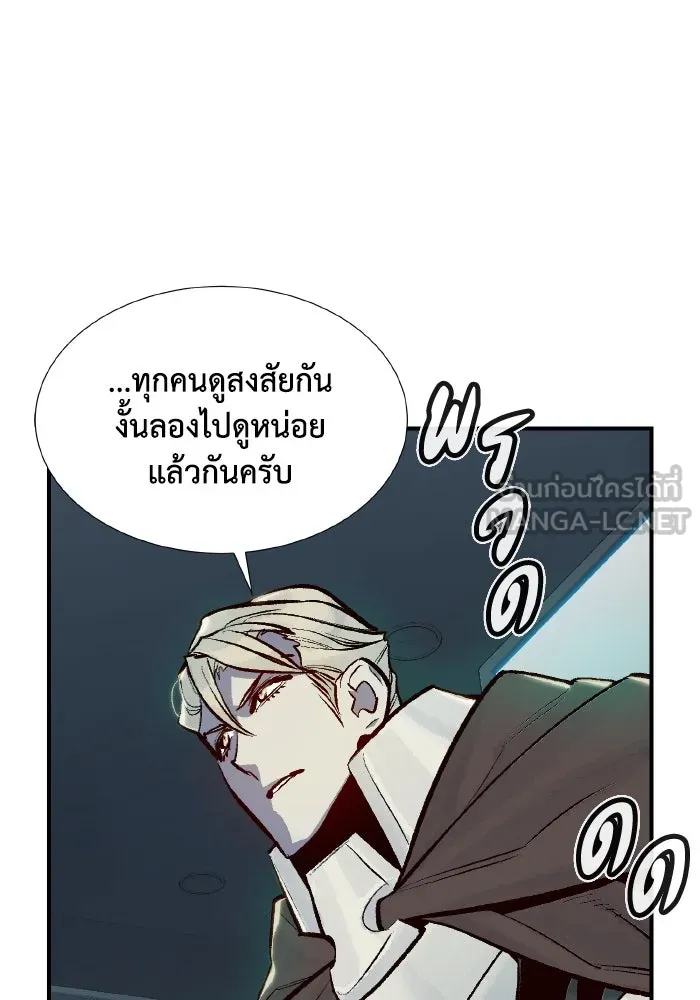 The Lone Necromancer ตอนที่ 75 รูปที่ 135