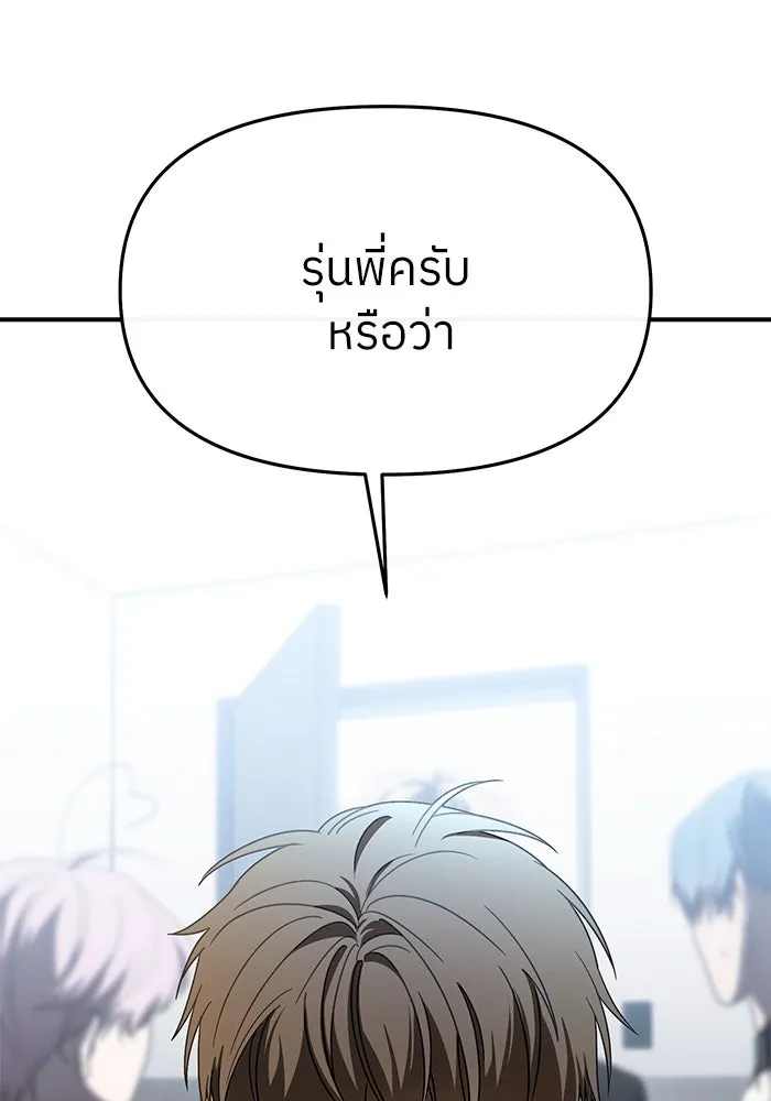 ย้อนเวลามาเป็นมักเน่ ตอนที่ 56 รูปที่ 71