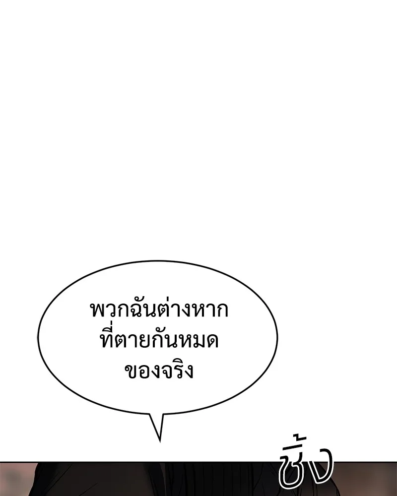 แบคXX ตอนที่ 51 รูปที่ 178