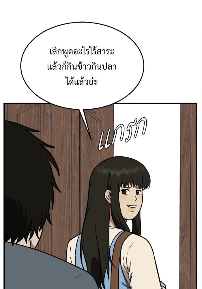 ช่วยเปลี่ยนฉันที ตอนที่ 96. เอเดน 16 รูปที่ 137