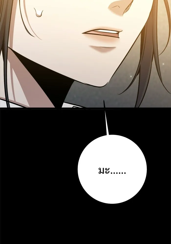 ราชินีนักบู๊ ตอนที่ 73 รูปที่ 79