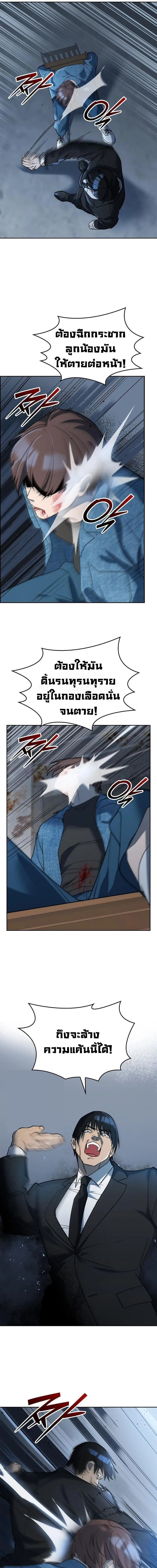 The Devil and the Ice Witch ป_ศาจและน_ำแข_ง ตอนที่ ตอนที่ 26 รูปที่ 8