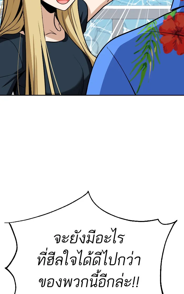 โชคชะตานำพารัก ตอนที่ 88 อยู่เฉย ๆ ไว้ รูปที่ 91