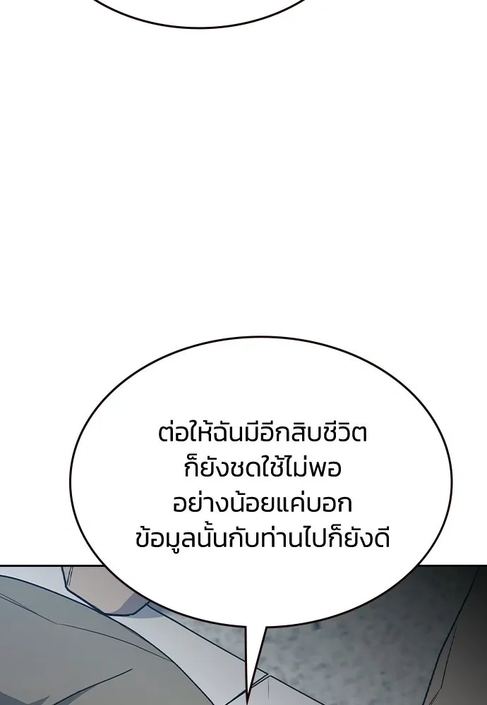 รักแล้วห้ามเลิก ตอนที่ 57 รูปที่ 80