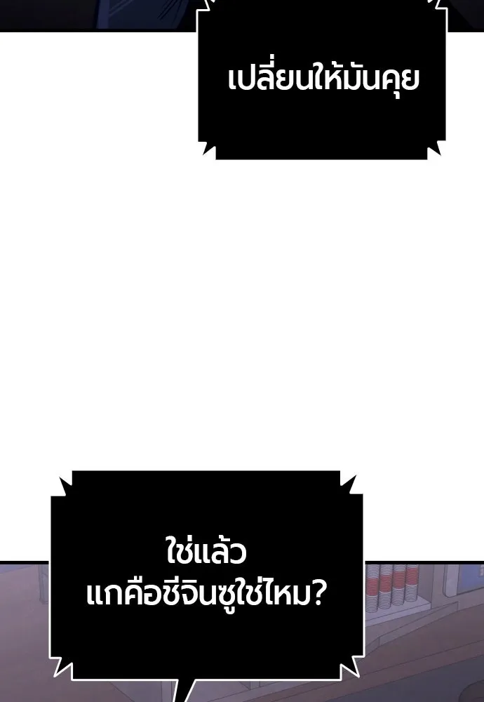 มือพิพากษา ตอนที่ 24 รูปที่ 104