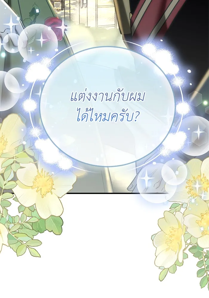 ครอบครัวพรรค์นั้น ฉันไม่มีวันกลับไป ตอนที่ 81 รูปที่ 43