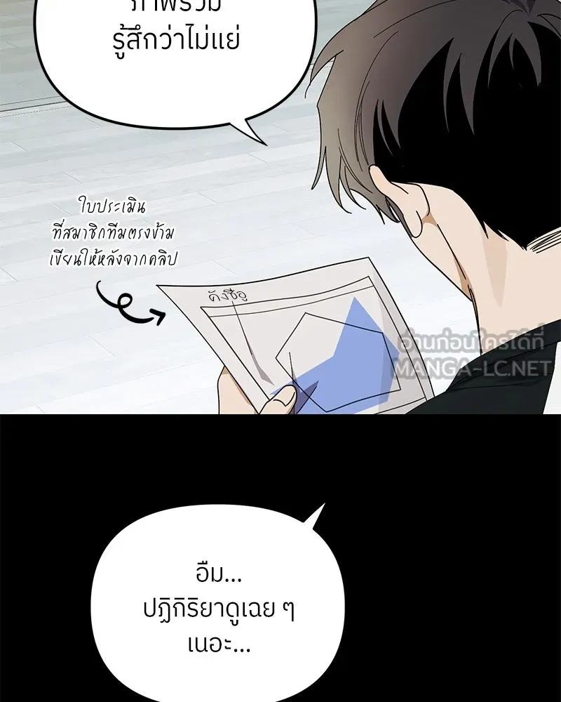 ย้อนเวลามาเป็นมักเน่ ตอนที่ 47 รูปที่ 30