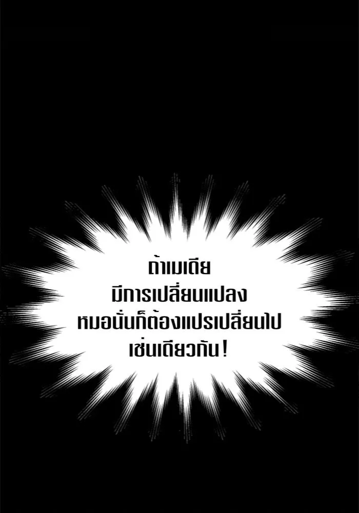 ชิงชีวิตพลิกลิขิตชะตา ตอนที่ 125. การประลองรอบสุดท้าย รูปที่ 121
