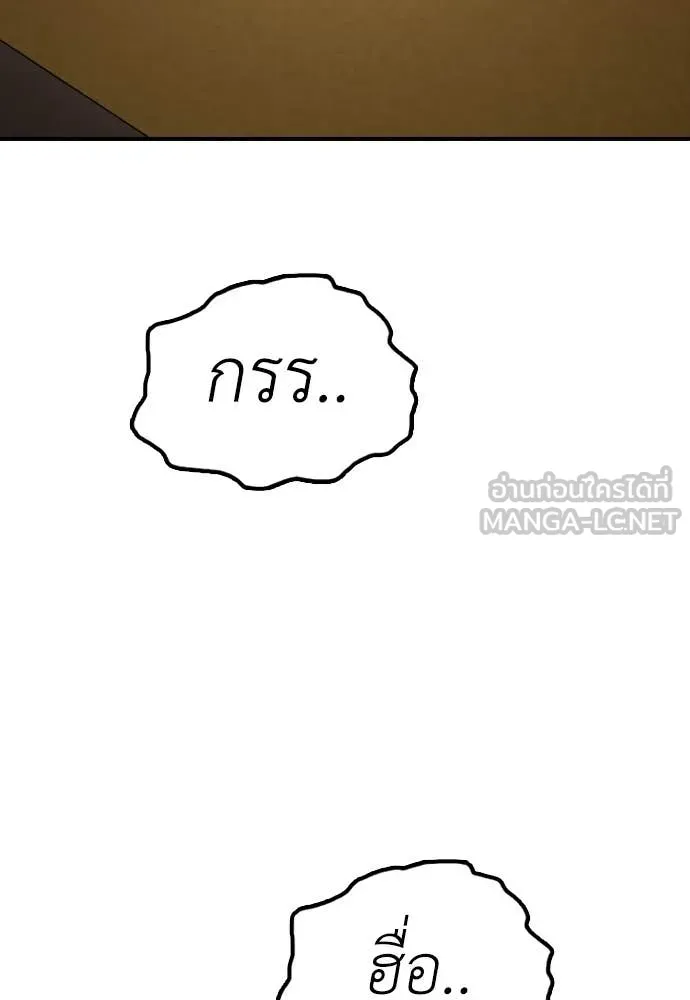 ผู้กล้าฝ่า ตอนที่ 5 รูปที่ 2