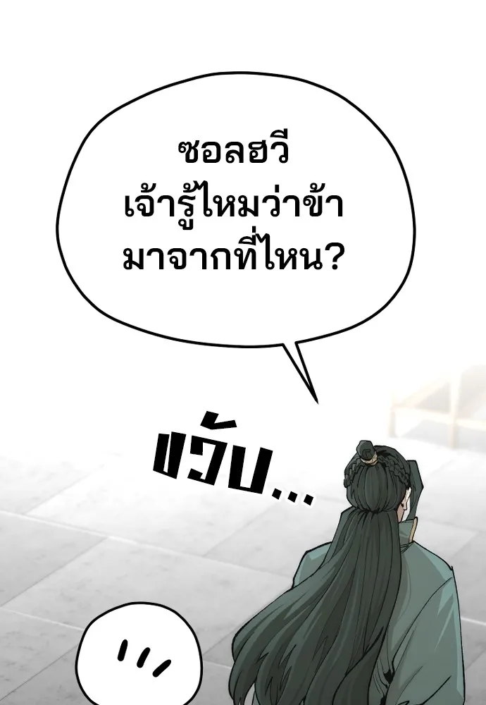 เส้นทางสู่เทพมาร ตอนที่ 120 รูปที่ 158