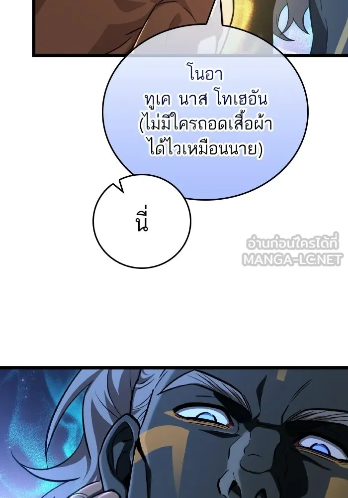 หลังวันสิ้นโลก ตอนที่ 197 รูปที่ 30