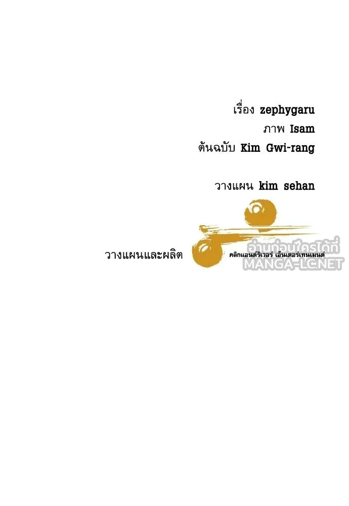 หลานอัจฉริยะ ตอนที่ 37 รูปที่ 167