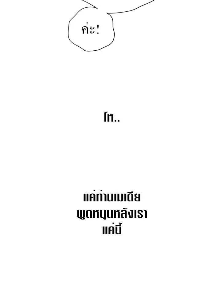 ชิงชีวิตพลิกลิขิตชะตา ตอนที่ 62. เกิดการนองเลือด(1) รูปที่ 79