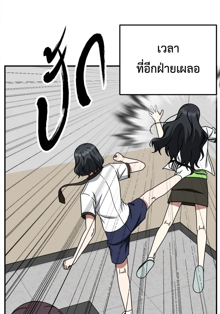 ช่วยเปลี่ยนฉันที ตอนที่ 221. ซีซัน 2 โจเยบิน 3 รูปที่ 88