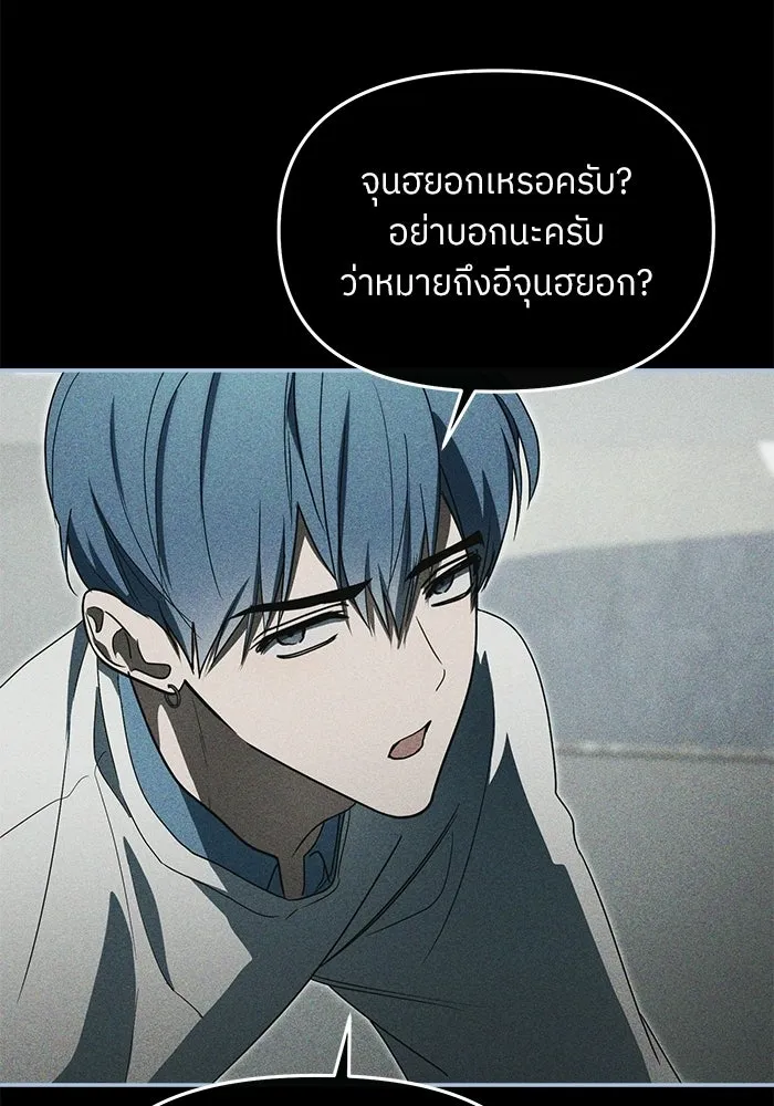 ย้อนเวลามาเป็นมักเน่ ตอนที่ 87 รูปที่ 43