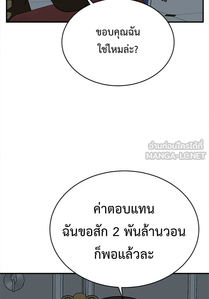 ช่วยเปลี่ยนฉันที ตอนที่ 131. ฮานายอง 4 รูปที่ 96