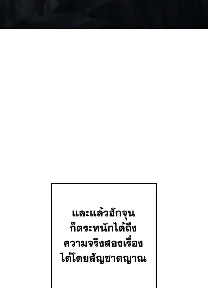 The Hero Returns ตอนที่ ตอนที่ 96 รูปที่ 3