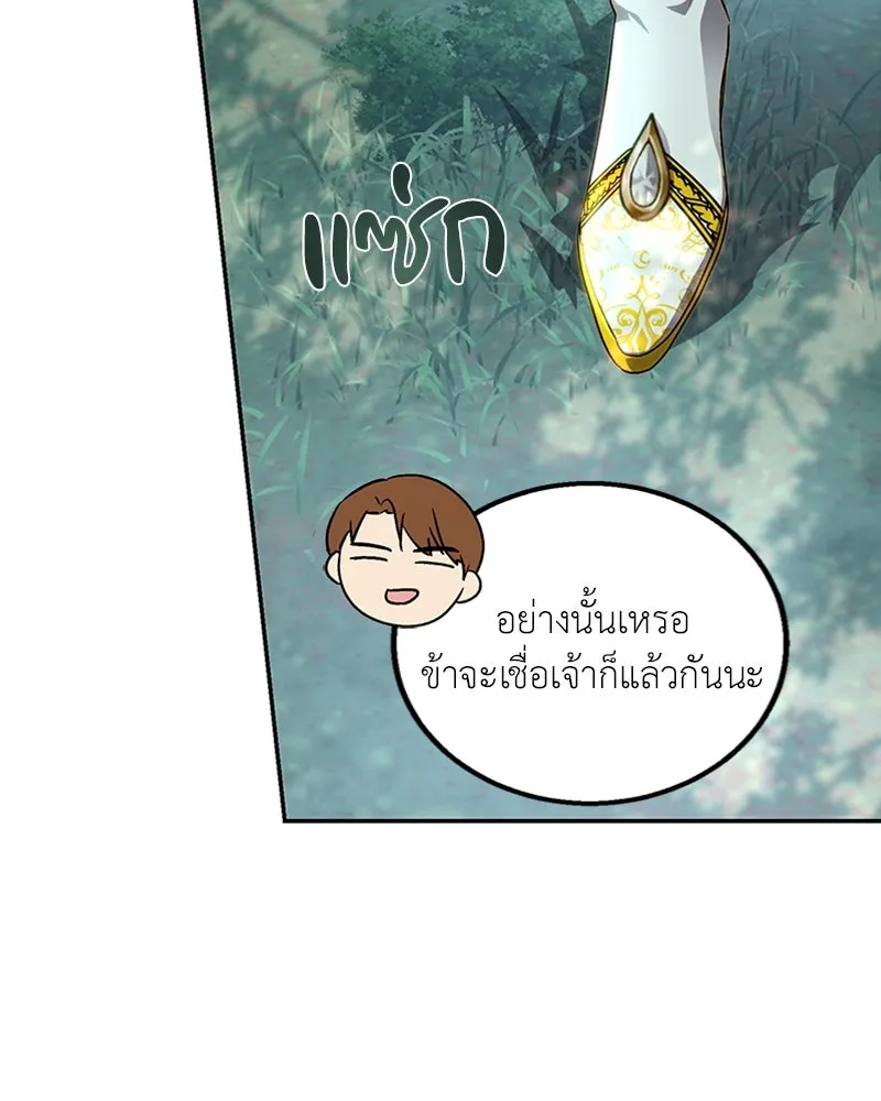 เจ้าหญิงคลั่งแห่งวังหลวง ตอนที่ 22 รูปที่ 47