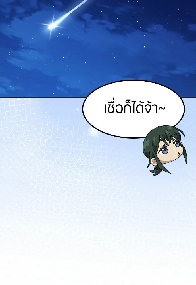 ตั้งแคมป์ฮีลใจในต่างโลก ตอนที่ 79 รูปที่ 64