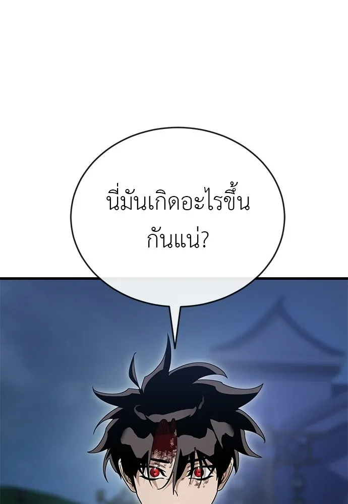 ยมราชลงทัณฑ์ ตอนที่ 143 รูปที่ 125