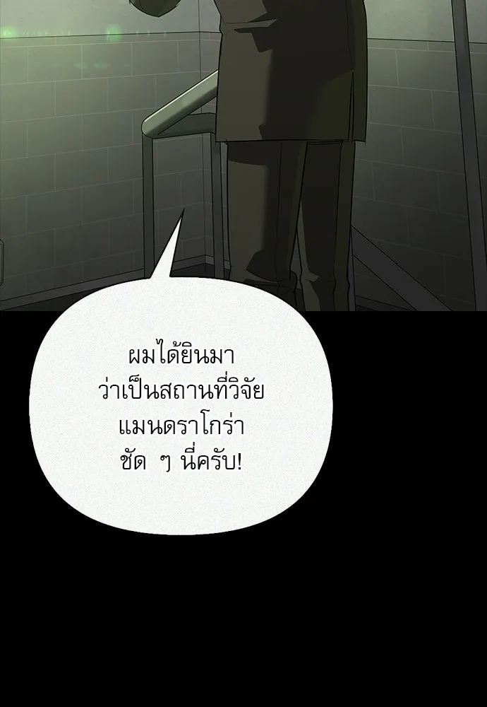 ชีวิตฮีลใจนายฮันเตอร์คลาส S ตอนที่ 47 รูปที่ 58