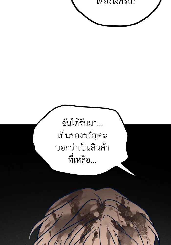 รักนี้ไม่มีรีไซเคิล ตอนที่ 53 รูปที่ 52