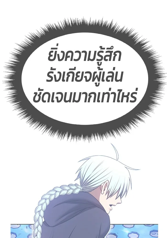 +99 ท่อนไม้พร้อมบวก ตอนที่ 114 เส้นทางสู่ปรโลก (2) รูปที่ 146