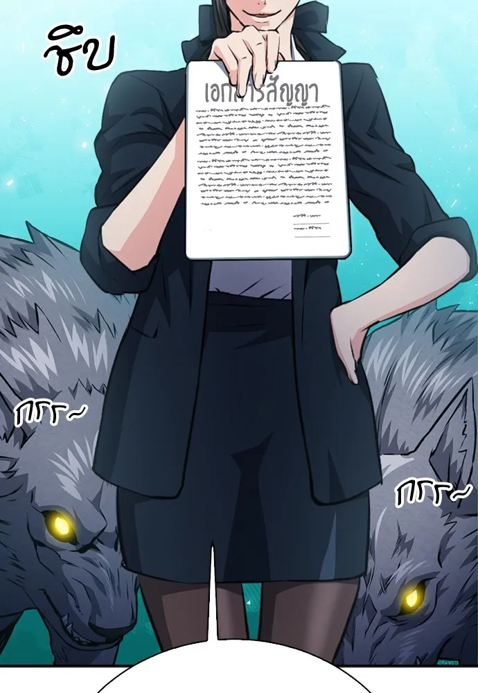 ดรูอิดแห่งสถานีโซล ตอนที่ 154 รูปที่ 181