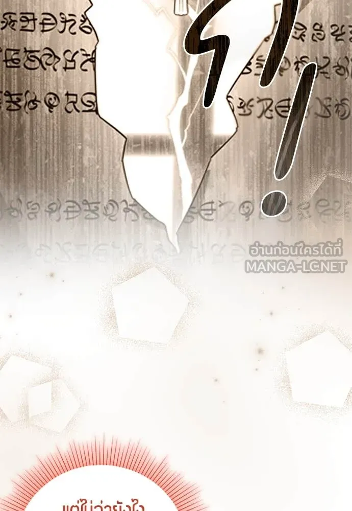 ป๊ะป๋าขา หนูลาแล้ว ตอนที่ 36 รูปที่ 92