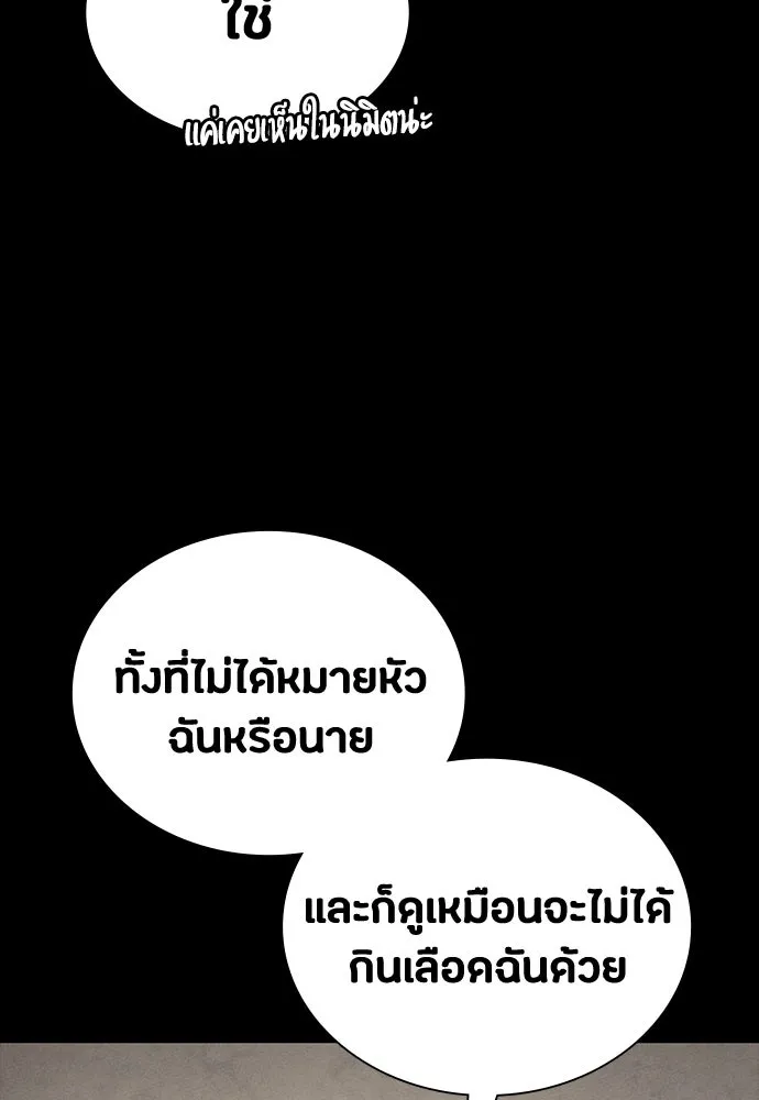 มือสังหารพันธุ์อมตะ ตอนที่ 62 รูปที่ 76