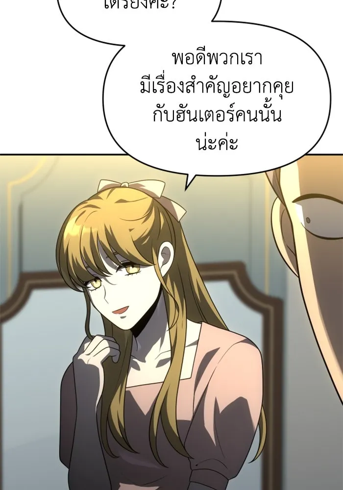 อดีตบอสหอคอย ตอนที่ 21 รูปที่ 194