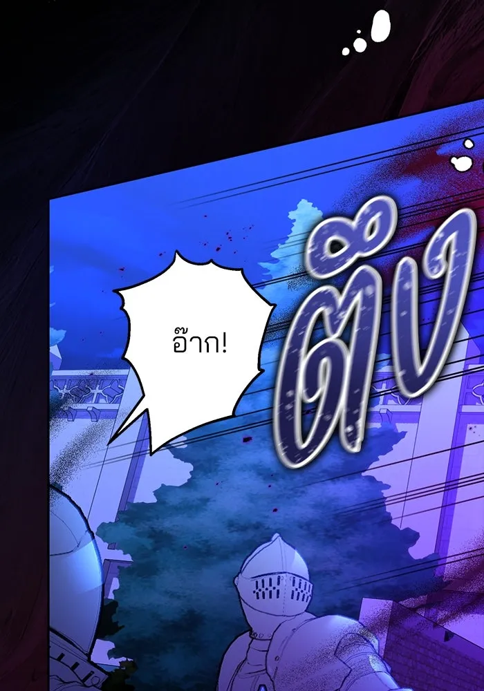 แผนหย่าสามีทรราช ตอนที่ 101 รูปที่ 10