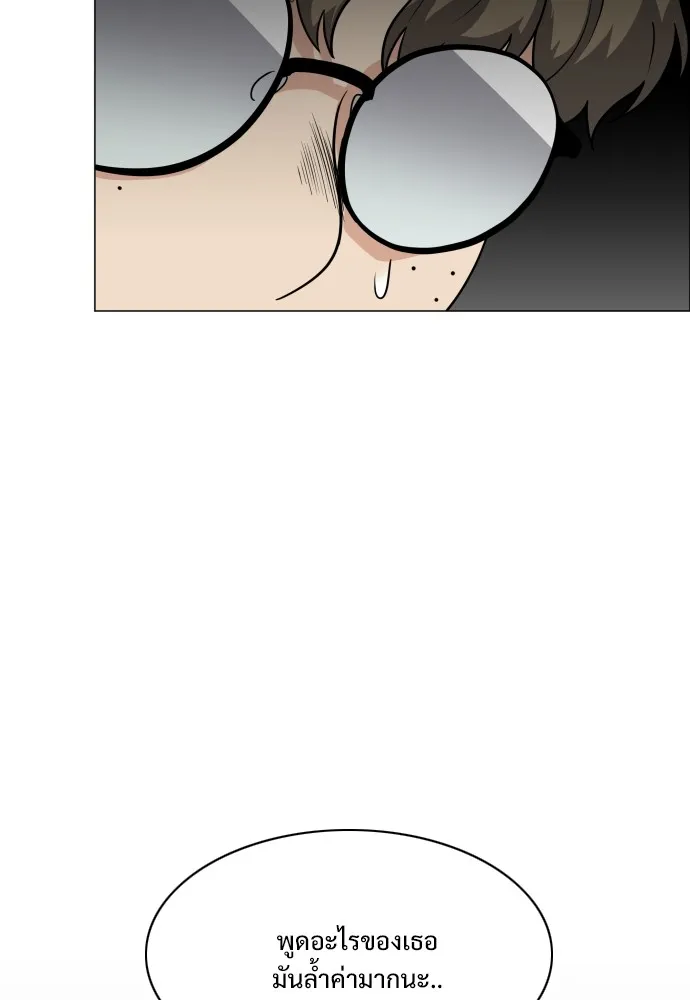 JAKDU ตอนที่ 25 รูปที่ 94