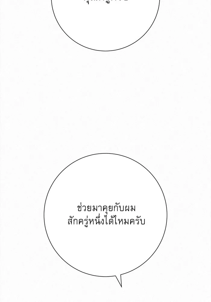 ปฏิบัติการรักวุ่นหัวใจ ตอนที่ 81 รูปที่ 38