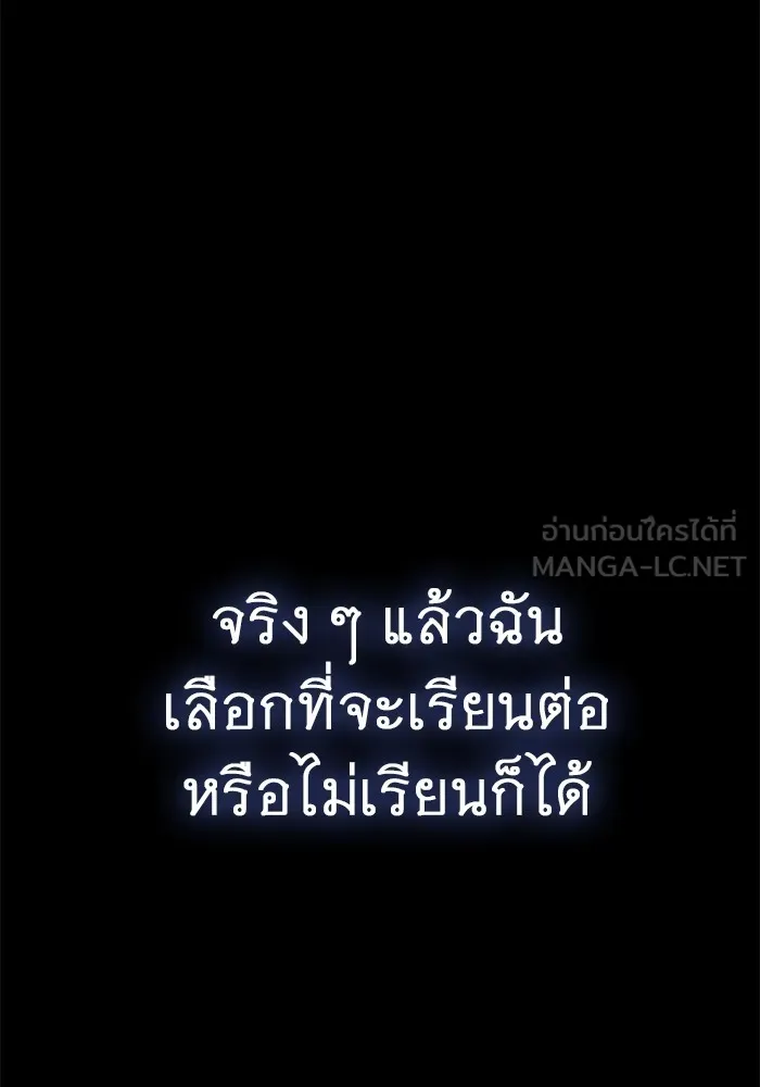 ราชินีนักบู๊ ตอนที่ 22 รูปที่ 21