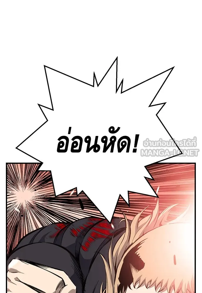 King Game ตอนที่ 18 โน้มน้าวมันอิท่าไหนฟะ รูปที่ 96