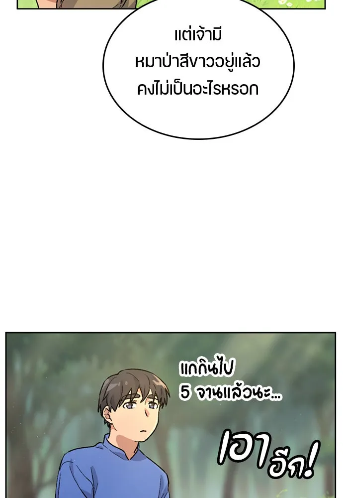 ตั้งแคมป์ฮีลใจในต่างโลก ตอนที่ 4 รูปที่ 86