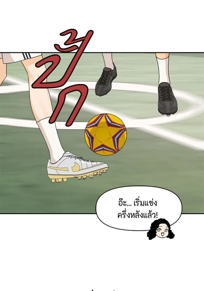 จริง ๆ แล้ว โอบารัมน่ะ… ตอนที่ 72 รูปที่ 19
