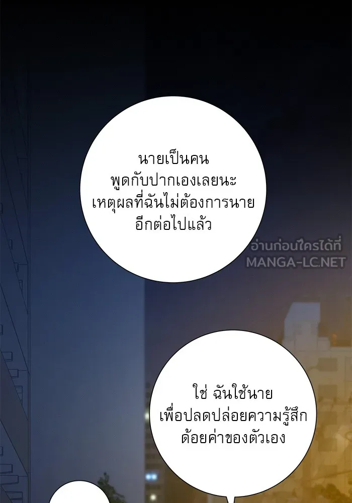 ปฏิบัติการรักวุ่นหัวใจ ตอนที่ 56 รูปที่ 99