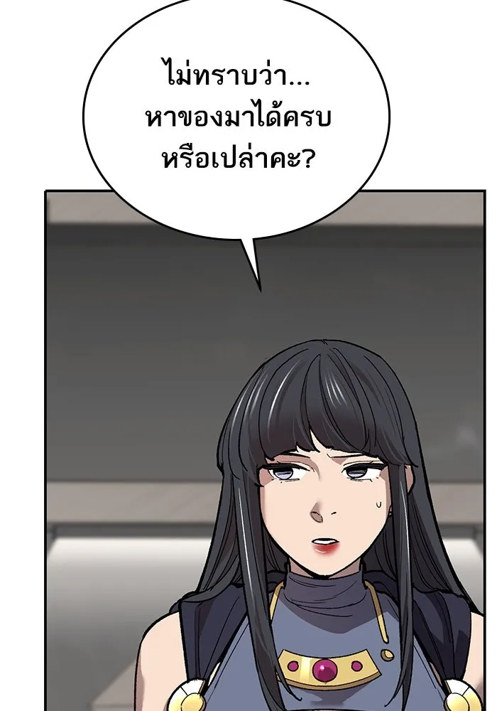 ยอดคนเลเวลทะลุ ตอนที่ 92 ขาวกับดำ รูปที่ 116