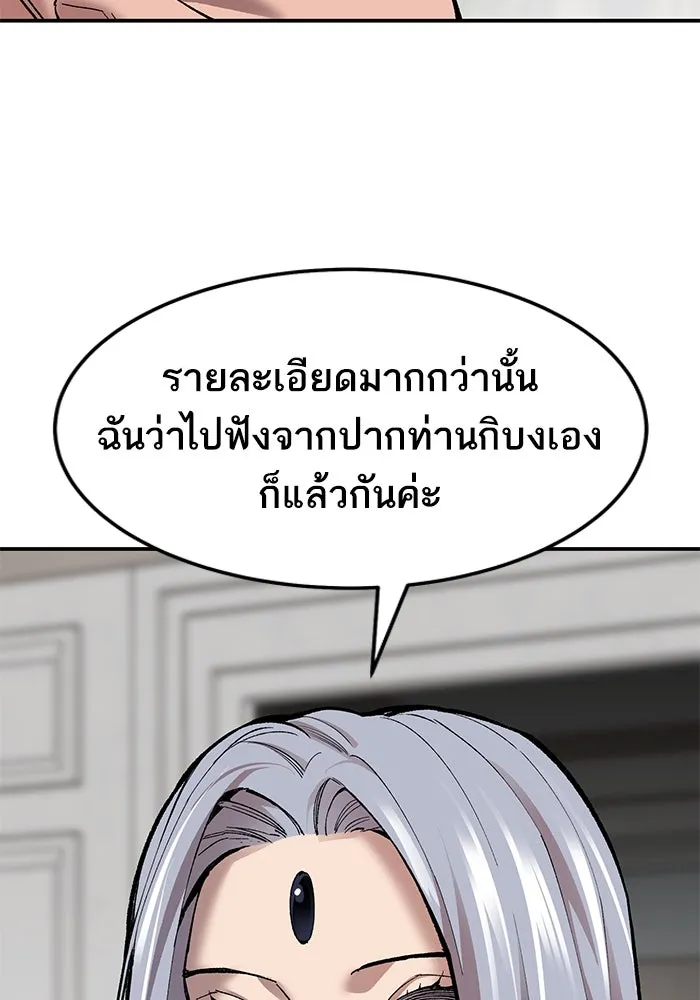 ยอดคนเลเวลทะลุ ตอนที่ 26 การกลับมาของฮีโร่ (3) รูปที่ 98