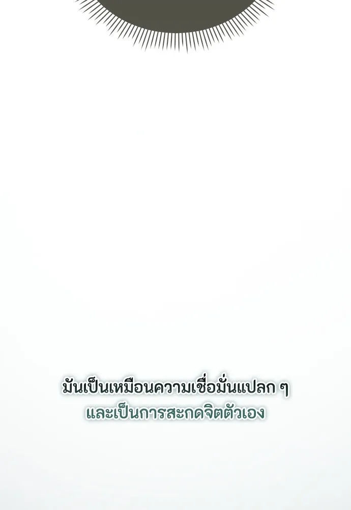 ลูกสาวตัวปลอมของท่านดยุก ตอนที่ 19 รูปที่ 104