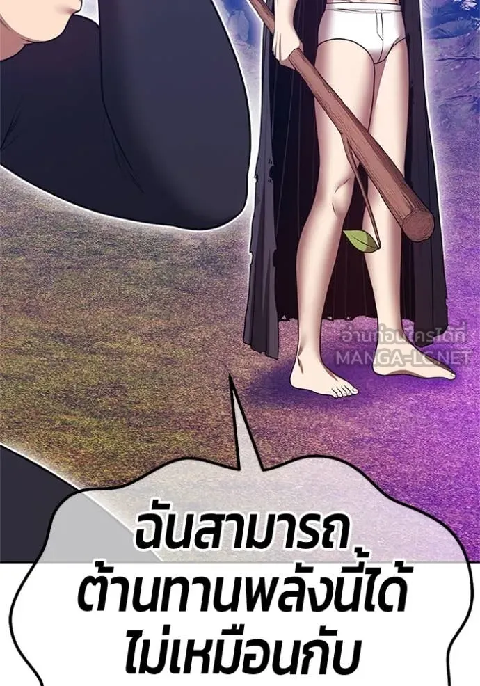 +99 ท่อนไม้ ตอนที่ 165 รูปที่ 93