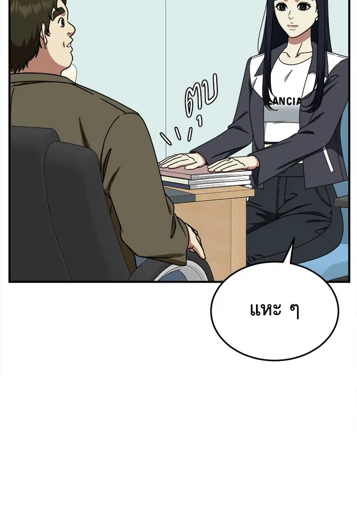 ช่วยเปลี่ยนฉันที ตอนที่ 204. ซีซัน 2 ลาอิมฮยัง 6 รูปที่ 115