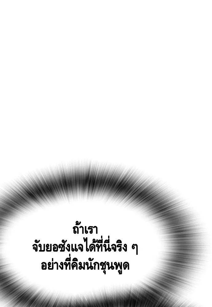 King Game ตอนที่ 105 ลืมไปพักใหญ่ รูปที่ 77