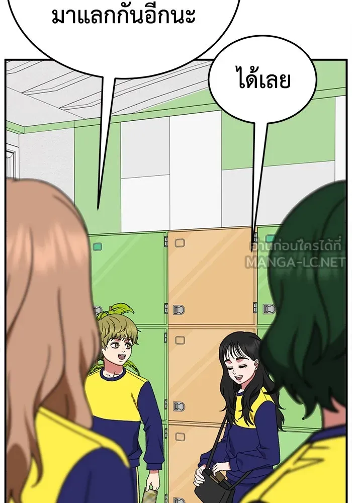 ช่วยเปลี่ยนฉันที ตอนที่ 311. ซีซัน 3 ฮยอนยอจู 6 รูปที่ 87