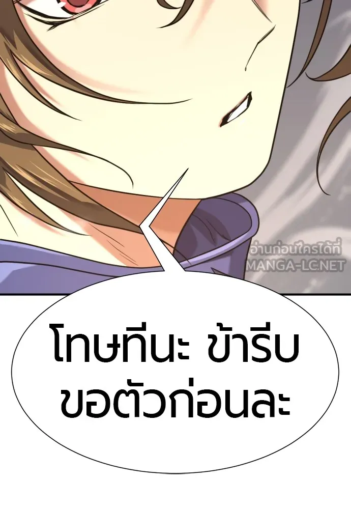 ยอดสถาปนิกผู้พิทักษ์อาณาจักร ตอนที่ 148 รูปที่ 141